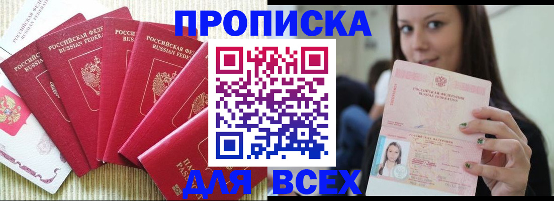 пропишу в квартире в Гороховце