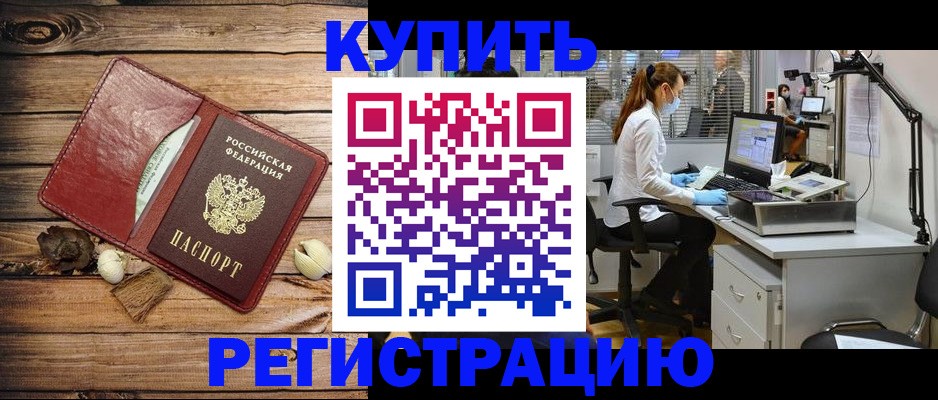 миграционный учет в Гороховце