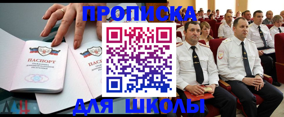 прописка для работы в Гороховце