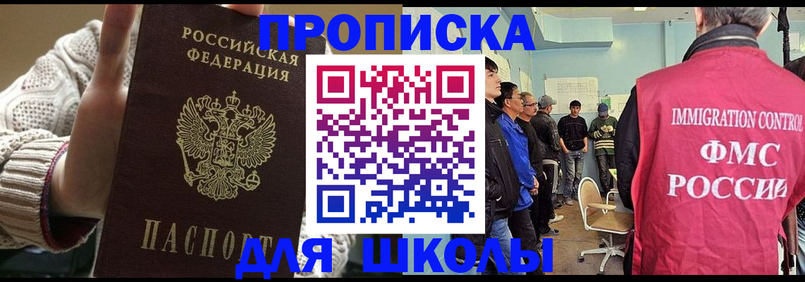 временная регистрация адрес в Гороховце