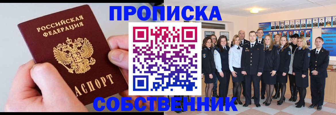 временная регистрация надежно в Гороховце
