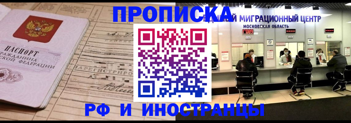временная регистрация собственник в Гороховце